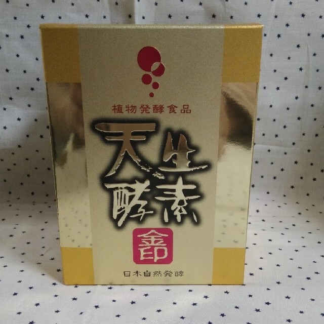 天生酵素金印   新品    (訳有)