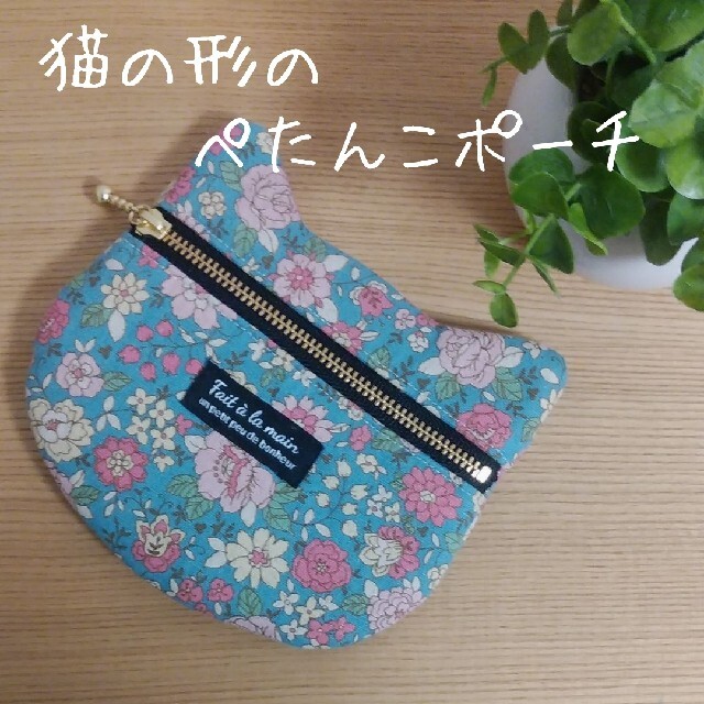 猫の形のぺたんこポーチ YUWAの花柄生地 ハンドメイドの通販 by うさこ's shop｜ラクマ