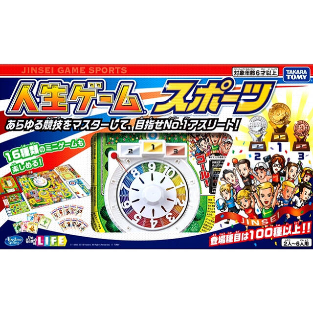 Takara Tomy(タカラトミー)の【お値下げ中】 TAKARA TOMY タカラトミー 人生ゲーム スポーツ エンタメ/ホビーのテーブルゲーム/ホビー(人生ゲーム)の商品写真