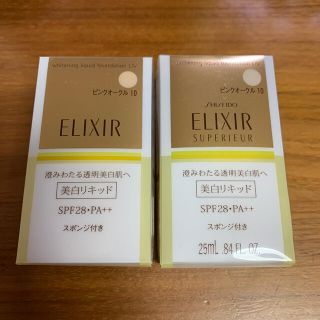 エリクシール(ELIXIR)のエリクシール　シュペリエル　リキッドファンデーション　ピンクオークル10 2個(ファンデーション)