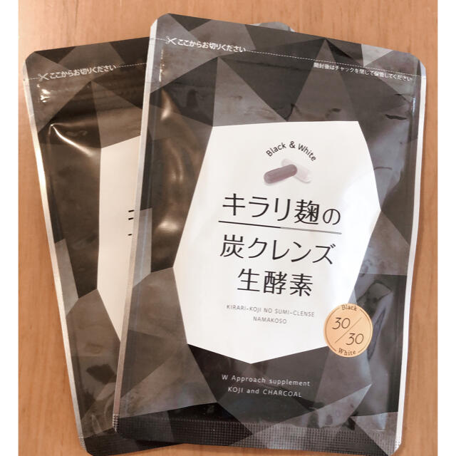 キラリ麹の炭クレンズ生酵素　2袋 コスメ/美容のダイエット(ダイエット食品)の商品写真