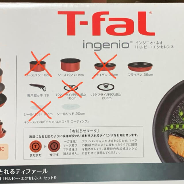 T-fal ingenio ティファール　インジニオ・ネオの一部鍋/フライパン