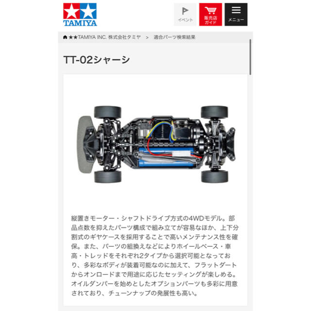 新品 タミヤ ラジコン TT-02 シャーシ メカ部なしの通販 by ろんすく's