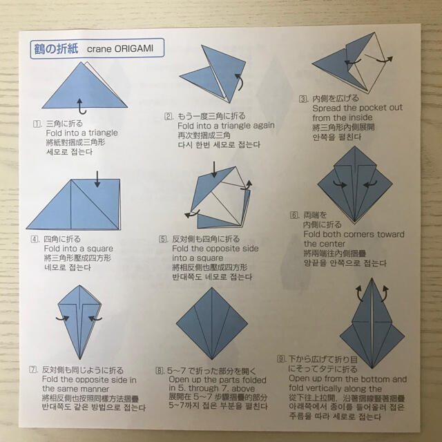 和柄 折り紙 10枚セット 折り方付きの通販 By S S Shop ラクマ