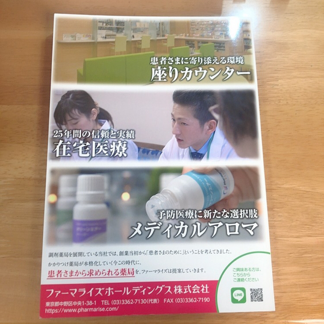 日経DI×薬ゼミ　クイズで学ぶ　薬剤師国家試験　実践対策問題集 エンタメ/ホビーの本(その他)の商品写真