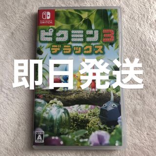 ニンテンドースイッチ(Nintendo Switch)の任天堂 スイッチ ピクミン3 デラックス Nintendo Switch(家庭用ゲームソフト)