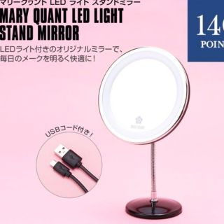 マリークワント(MARY QUANT)の※期間限定値下げ!!新品未使用！MARY QUANT LEDライトミラー(ミラー)