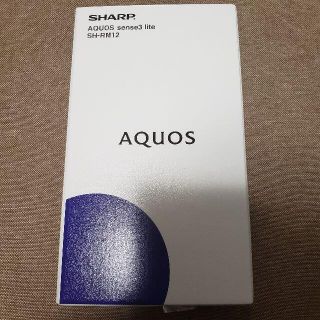 アクオス(AQUOS)の【新品・未使用】AQUOS sense3 lite SH-RM12 ブラック(スマートフォン本体)