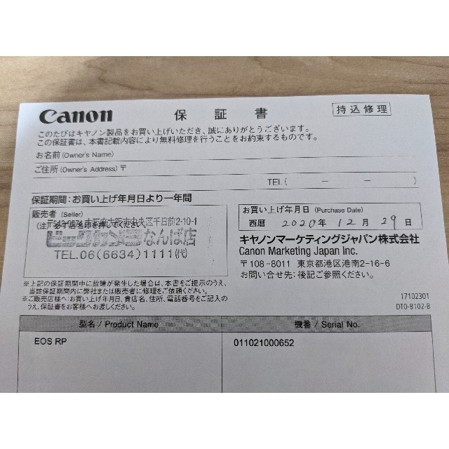 Canon(キヤノン)の【ちひろ様専用】EOS RP ボディ　ブラック スマホ/家電/カメラのカメラ(ミラーレス一眼)の商品写真