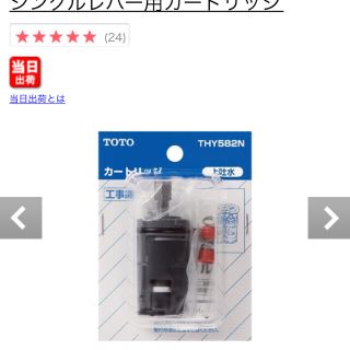 トウトウ(TOTO)のTOTO シングルバルブ部(上げ吐水用) THY582N(その他)