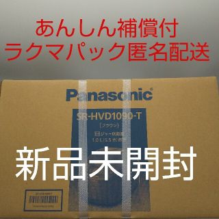 パナソニック(Panasonic)の【新品、未開封品】パナソニック IHジャー炊飯器  SR-HVD1090-T(炊飯器)