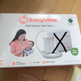 アカチャンホンポ 鼻水とりの通販 60点 アカチャンホンポのキッズ ベビー マタニティを買うならラクマ アカチャンホンポ 鼻水とりの通販 60点 アカチャンホンポのキッズ ベビー マタニティを買うならラクマ