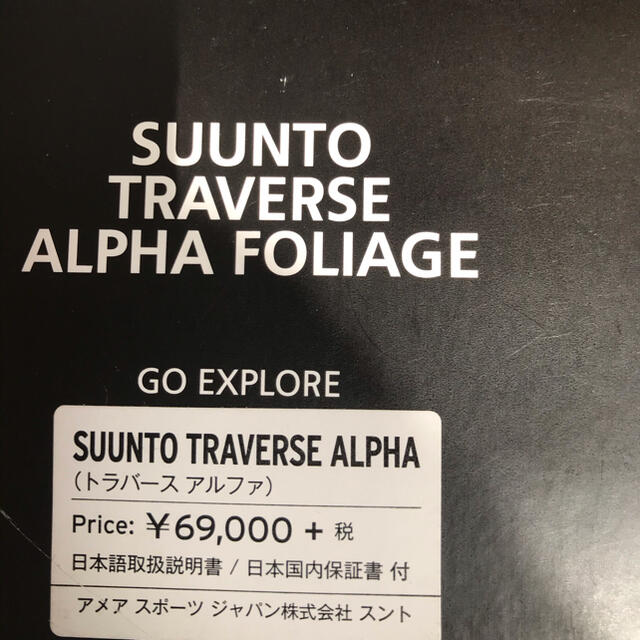 SUUNTO(スント)のHarico様専用 メンズの時計(腕時計(デジタル))の商品写真