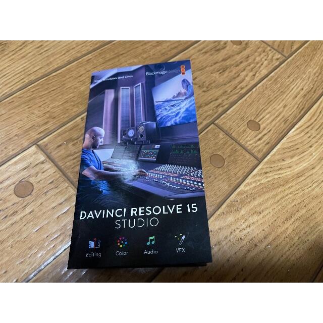 DaVinci Resolve Studio ライセンスキー版