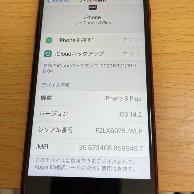 iPhone 64GB docomoの通販 by とんちゃん's shop｜アイフォーンならラクマ - 美品★iPhone8Plus レッド お得豊富な