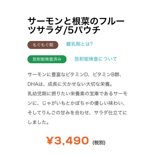 最終売り切り特価。the kindest babyfood  離乳食　 キッズ/ベビー/マタニティの授乳/お食事用品(その他)の商品写真