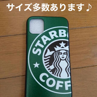 スターバックスコーヒー(Starbucks Coffee)のスターバックス　スマホケース　iPhone アイフォン  スタバ　グリーン(iPhoneケース)