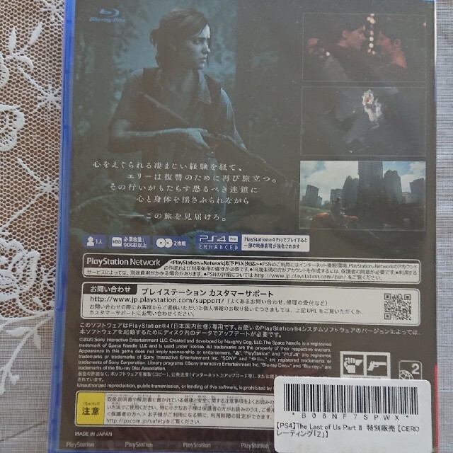 The Last of Us Part II 【新品・未開封】  エンタメ/ホビーのゲームソフト/ゲーム機本体(家庭用ゲームソフト)の商品写真