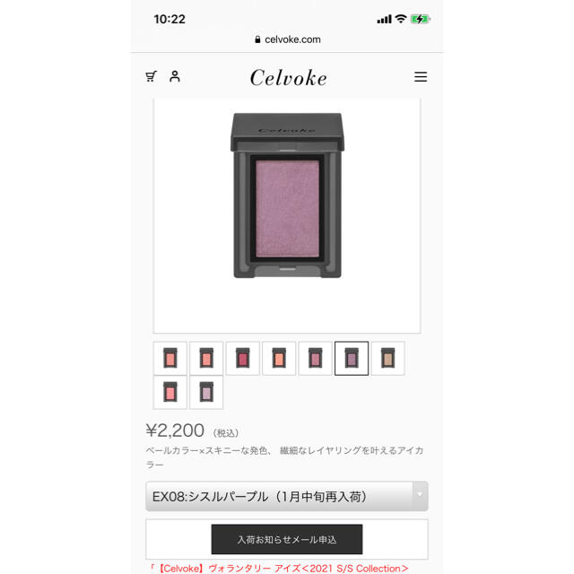 Cosme Kitchen(コスメキッチン)のヴォランタリー アイズ＜2021 S/S Collection＞/ex08 コスメ/美容のベースメイク/化粧品(アイシャドウ)の商品写真