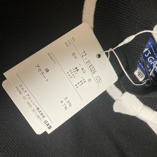 M'S GRACY(エムズグレイシー)のエムズグレイシー　リボン　ハイネック　ニット　半袖ニット レディースのトップス(ニット/セーター)の商品写真
