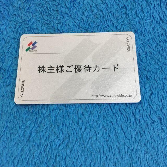 返却不要】コロワイド株主優待カード37806円分 かっぱ寿司