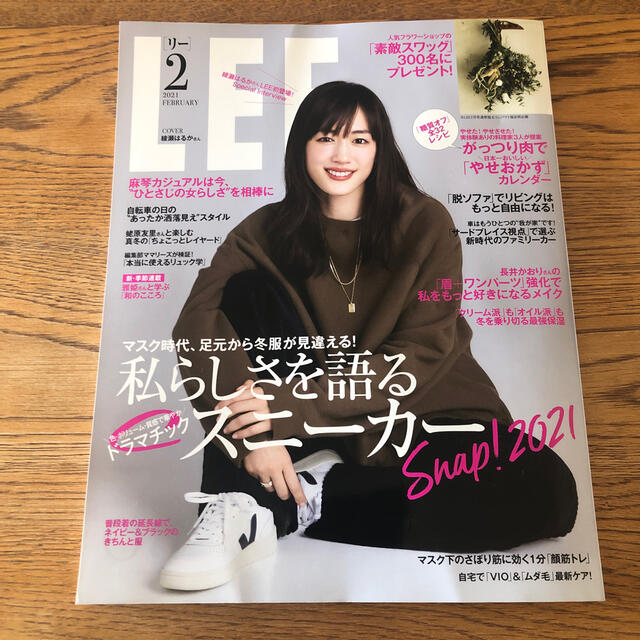 集英社(シュウエイシャ)のLEE (リー) 2021年 02月号 エンタメ/ホビーの雑誌(その他)の商品写真