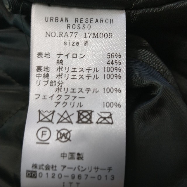 超美品 URBAN RESEARCH ROSSO N-3B