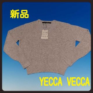 イェッカヴェッカ(YECCA VECCA)の【新品】YECCA VECCA 畦編みVネックニットプルオーバー(ニット/セーター)