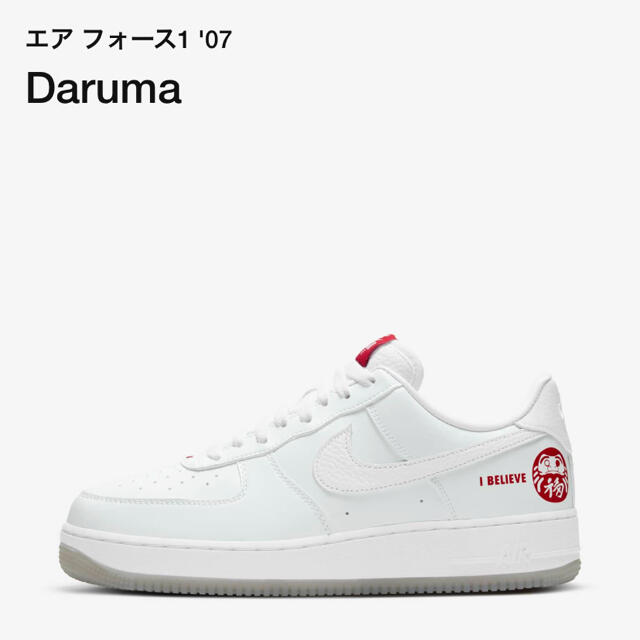 NIKE AIR FORCE 1 DARUMA 28.5cm