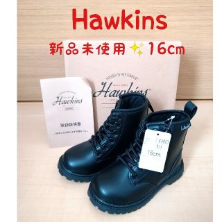 ホーキンス(HAWKINS)の専用💛新品未使用✨Hawkins ブーツ 16cm・黒(ブーツ)