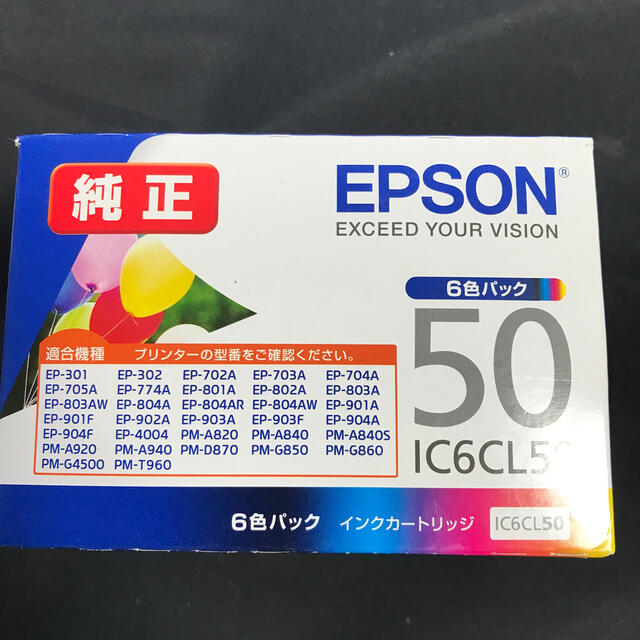 EPSON インクカートリッジ　6色パック　純正