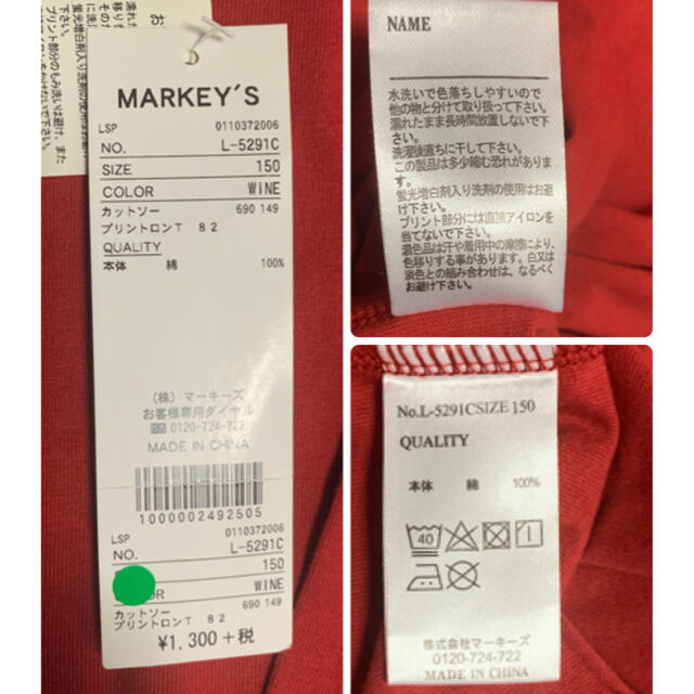 MARKEY'S(マーキーズ)の専用❣️試着のみです！マーキーズ☆長袖Tシャツ　150㌢ キッズ/ベビー/マタニティのキッズ服男の子用(90cm~)(Tシャツ/カットソー)の商品写真