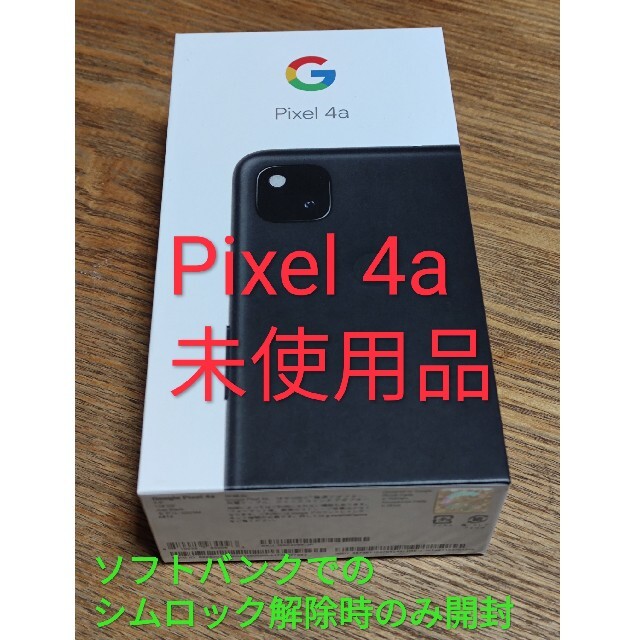 pixel 4a 128gb just black