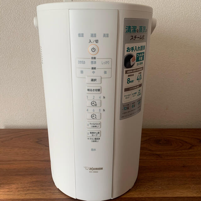 象印 スチーム式 加湿器 EE-DB50-WA