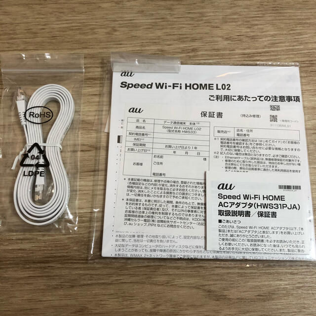 Speed Wi-Fi HOME L02 ホワイト ホームルーター 3