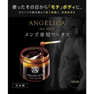 男性用ANGELICA WAX「スターターキット」ブラジリアンワックス(脱毛/除毛剤)