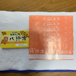 ひろみぼぅ様専用　みずきの湯　発汗坊　回数券・割引券(その他)