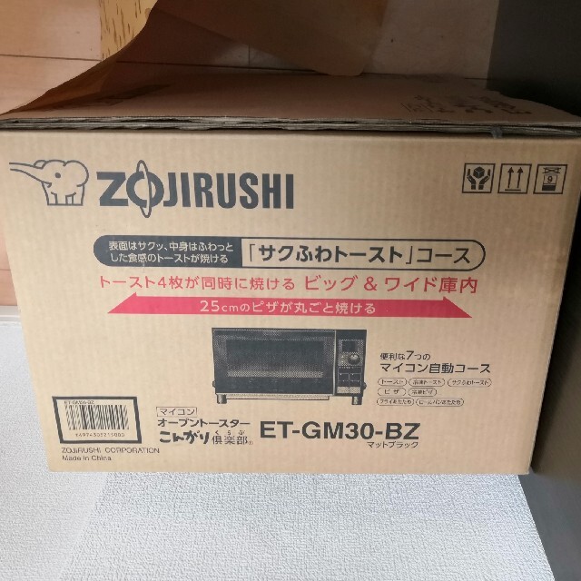 調理機器象印 ZOJIRUSHI ET-GM30-BZ [マイコンオーブントースター]