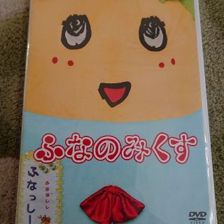 ふなっしーDVD「ふなのみくす」 DVD(舞台/ミュージカル)