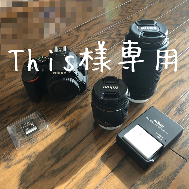 Nikon D5600 ダブルズームキット