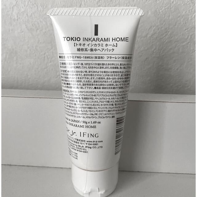 TOKIO(トキオ)の【新品】トキオ インカラミ ホーム 集中ヘアパック コスメ/美容のヘアケア/スタイリング(トリートメント)の商品写真