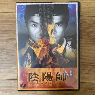 カドカワショテン(角川書店)の陰陽師 DVD(日本映画)