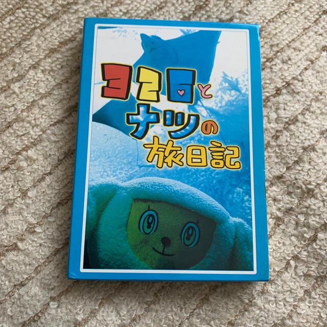 ３２６とナツの旅日記 ナカムラミツル ポストカード 絵 しおり 本の通販 By もりちゃん S Shop ラクマ