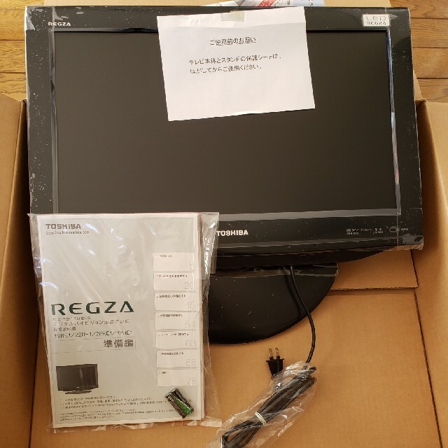 未使用　22V型液晶テレビ REGZA 22RE1