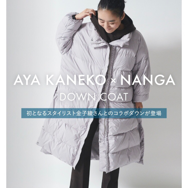 Aya Kaneko NANGA emmi DOWN COAT