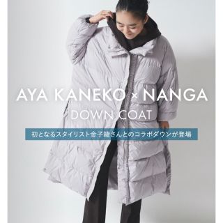 エミアトリエ(emmi atelier)のAya Kaneko NANGA emmi DOWN COAT(ダウンコート)