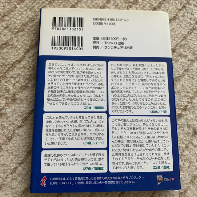 ごめんね、ありがとう。 ナカムラミツル 326 愛の物語 赤ちゃん ベビー エンタメ/ホビーの雑誌(結婚/出産/子育て)の商品写真