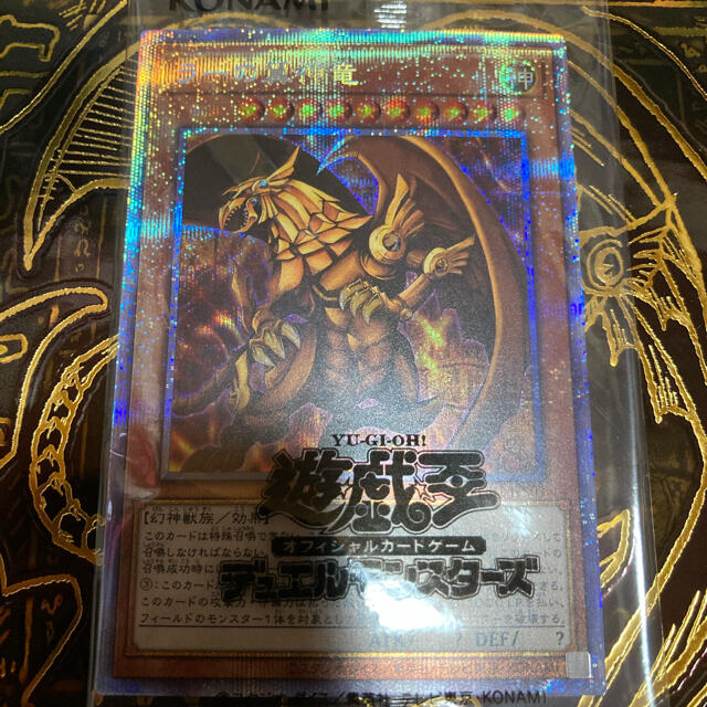 遊戯王prismatic god box ラー　セット