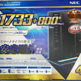 エヌイーシー(NEC)のNEC PA-WG2600HP3(PC周辺機器)