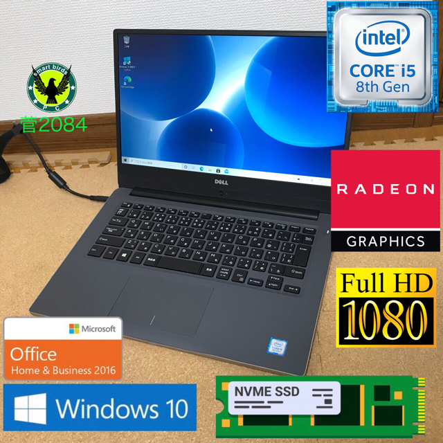 第8世代i5 GPU Dell Inspiron 7472 office2016